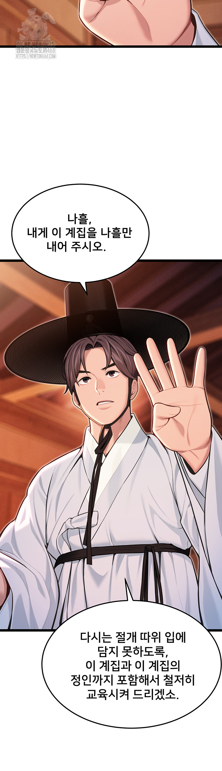 God Bless You Raw Chapter 53 - Page 24