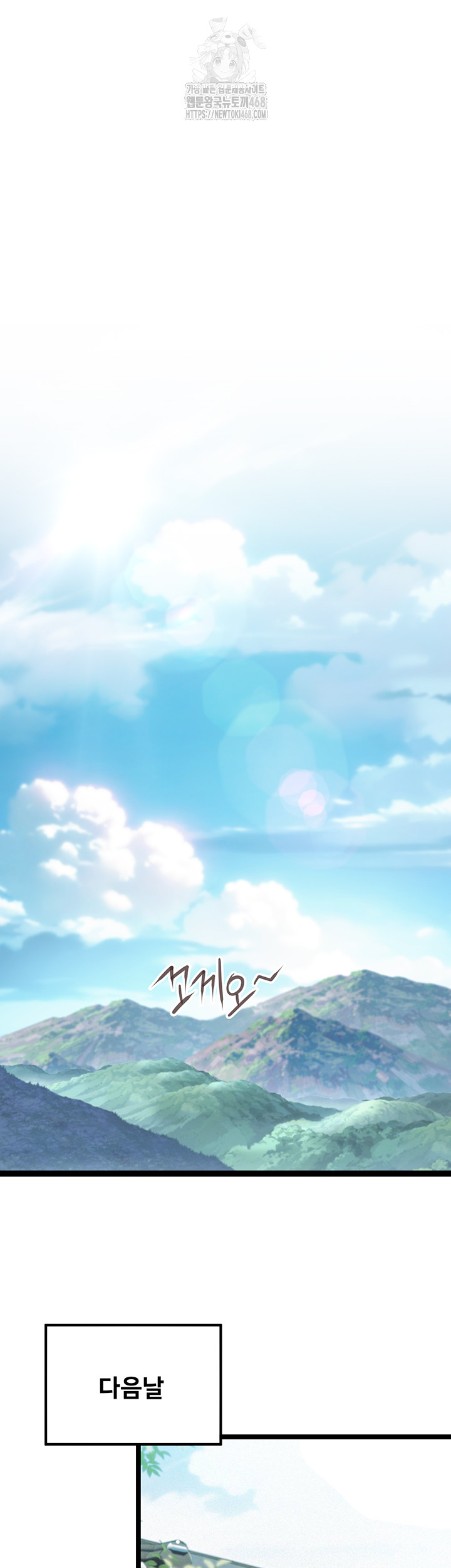 God Bless You Raw Chapter 53 - Page 27