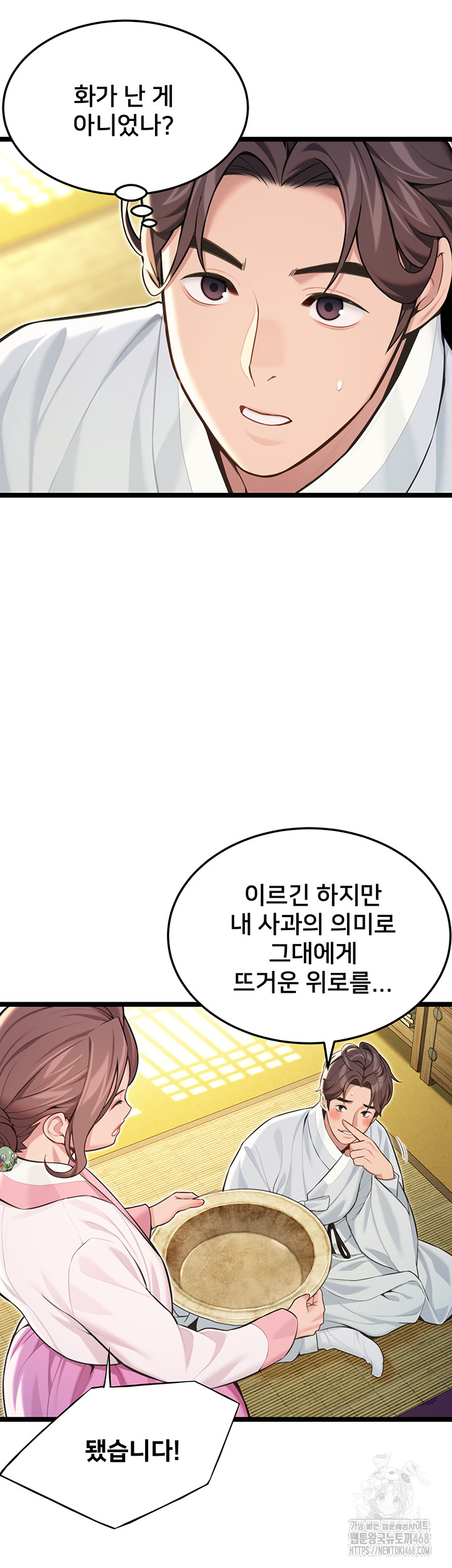 God Bless You Raw Chapter 53 - Page 34