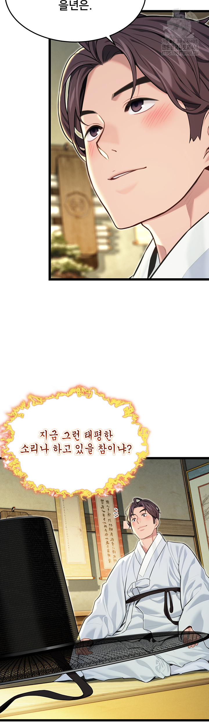 God Bless You Raw Chapter 53 - Page 36