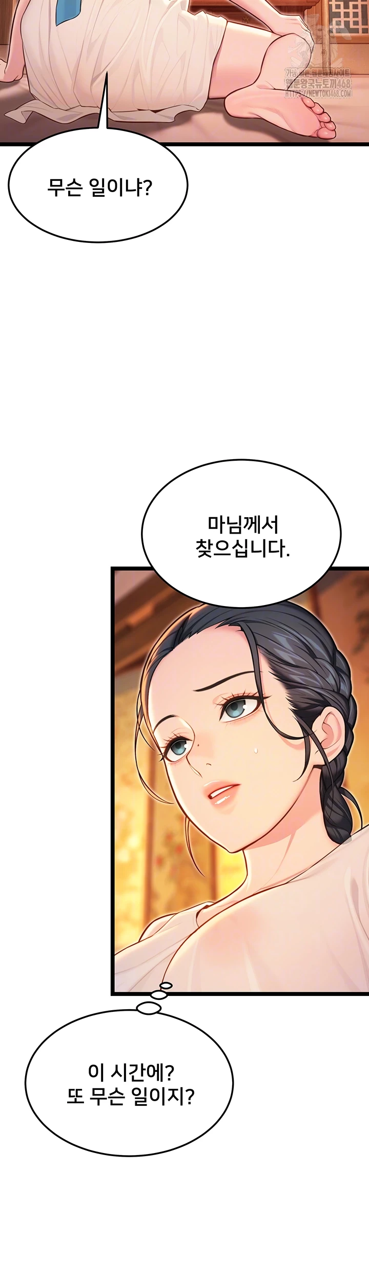 God Bless You Raw Chapter 53 - Page 4