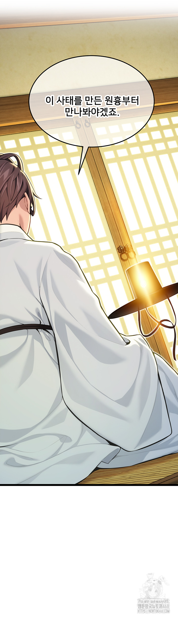 God Bless You Raw Chapter 53 - Page 41