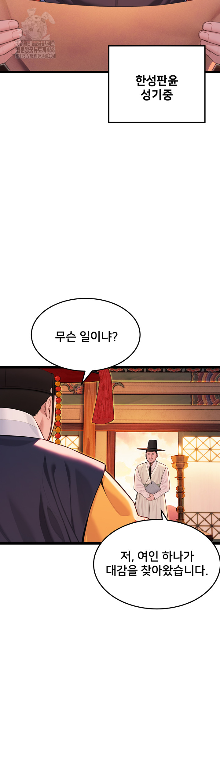 God Bless You Raw Chapter 53 - Page 44