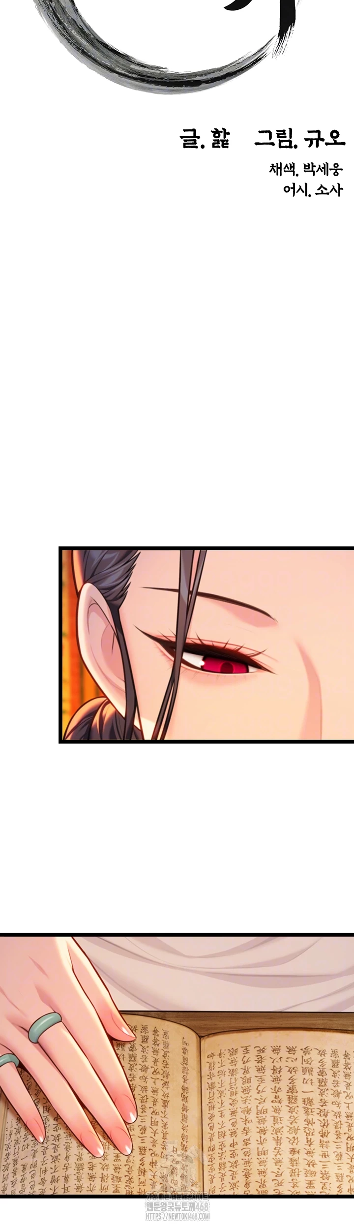 God Bless You Raw Chapter 53 - Page 6