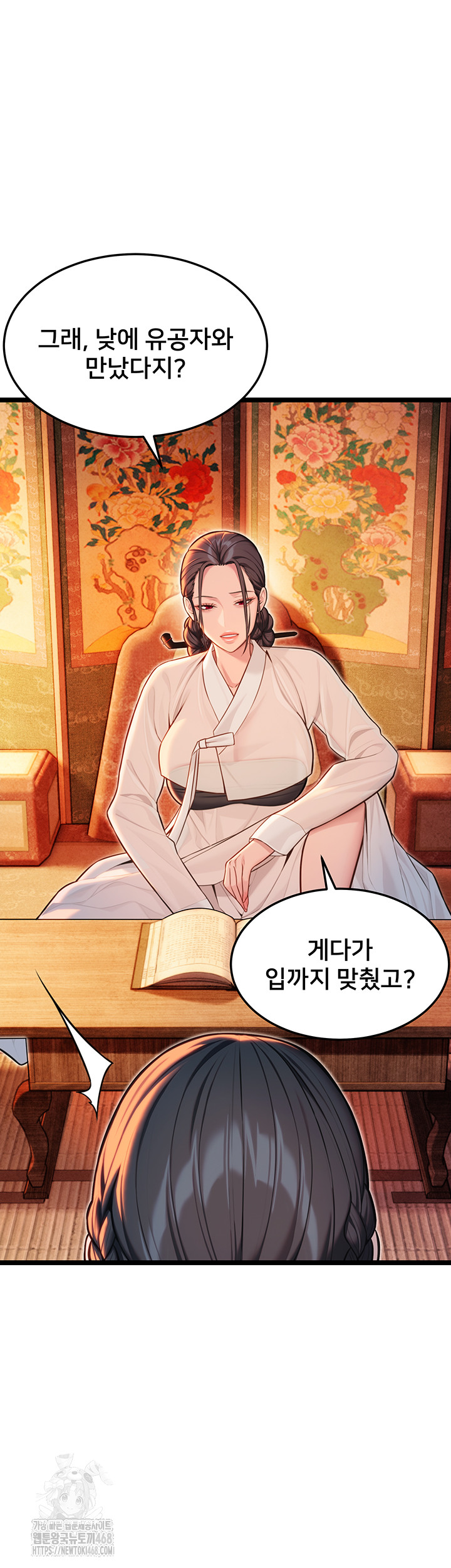 God Bless You Raw Chapter 53 - Page 7