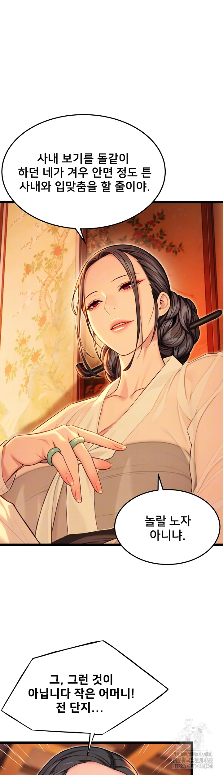 God Bless You Raw Chapter 53 - Page 9