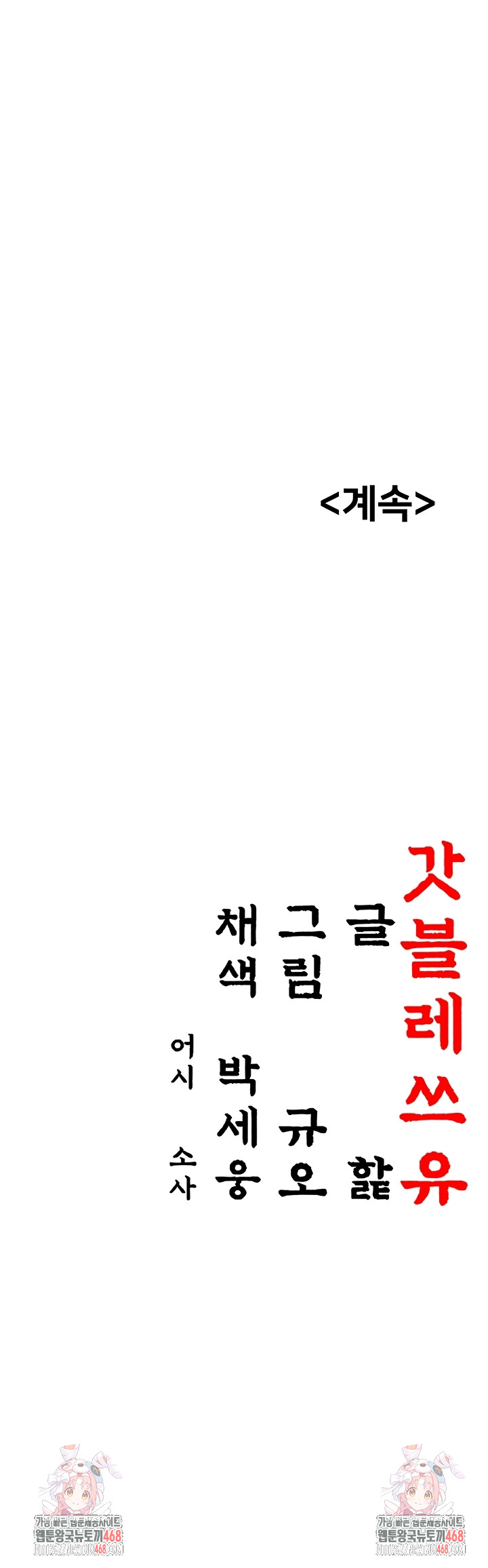 God Bless You Raw Chapter 55 - Page 40