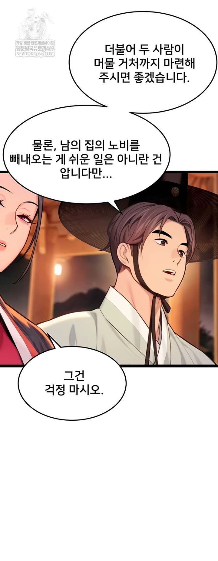 God Bless You Raw Chapter 68 - Page 20