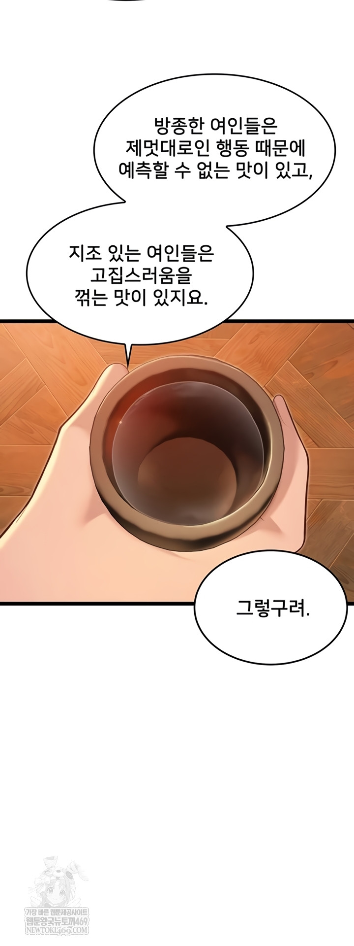 God Bless You Raw Chapter 68 - Page 34