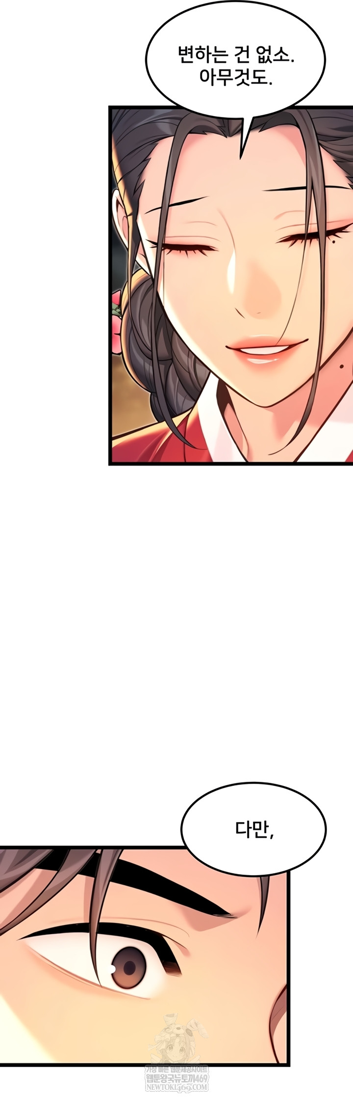 God Bless You Raw Chapter 68 - Page 43