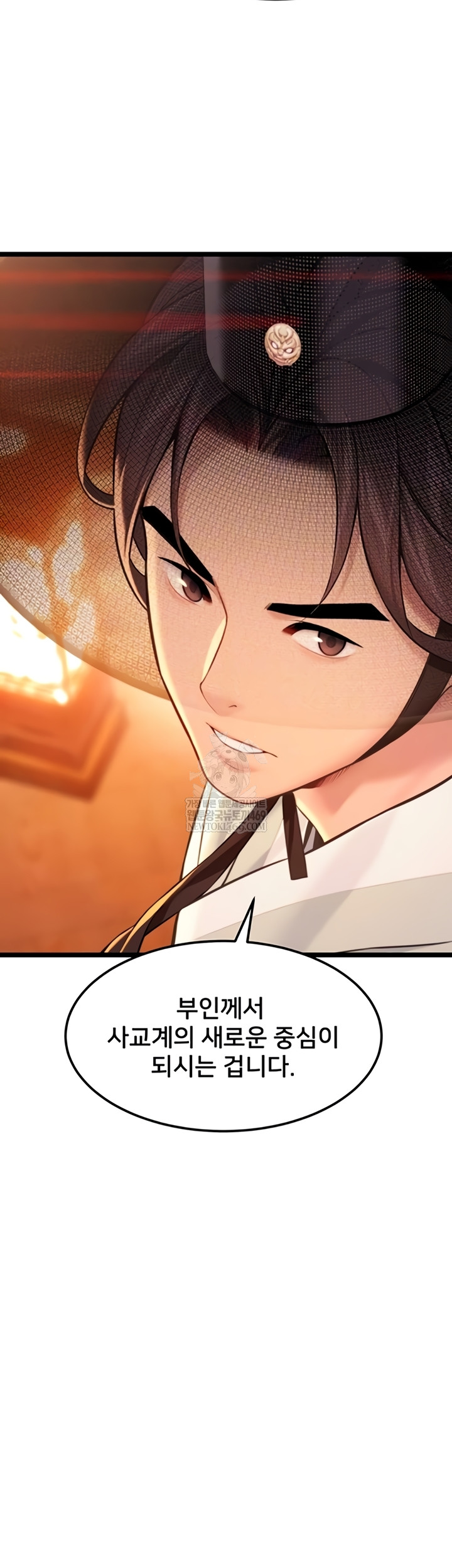 God Bless You Raw Chapter 68 - Page 7