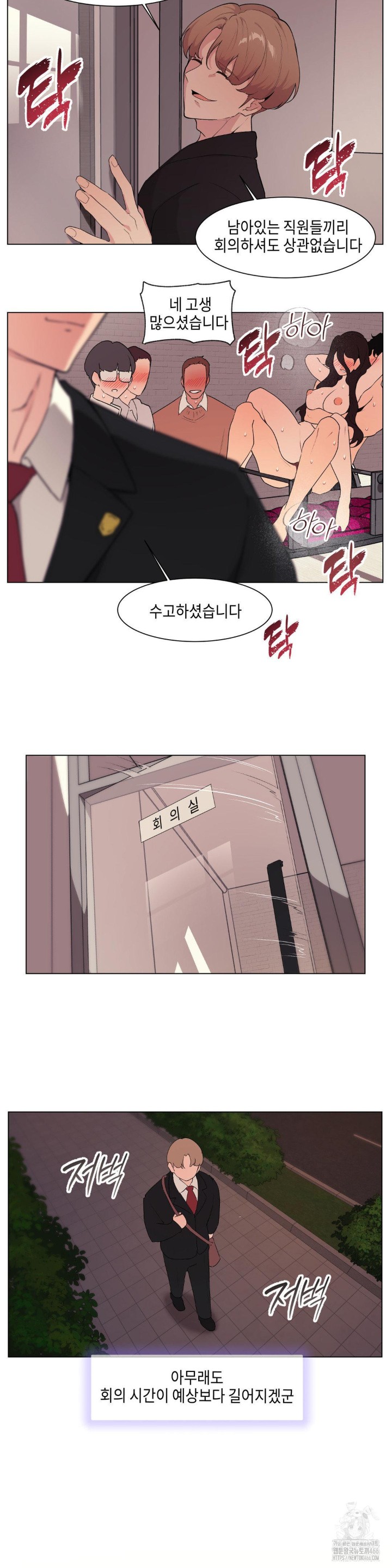 Love Chair Lab Raw Chapter 13 - Page 8