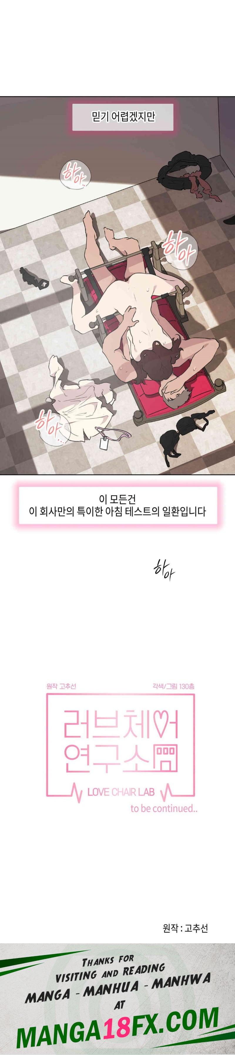 Love Chair Lab Raw Chapter 5 - Page 27