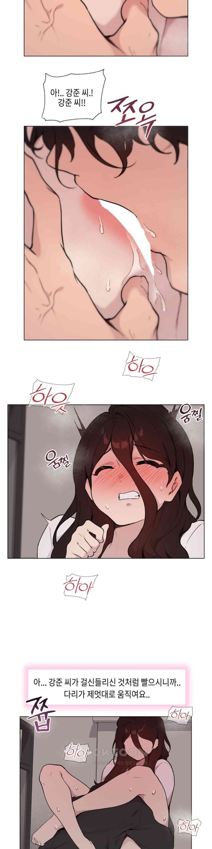 Love Chair Lab Raw Chapter 7 - Page 8