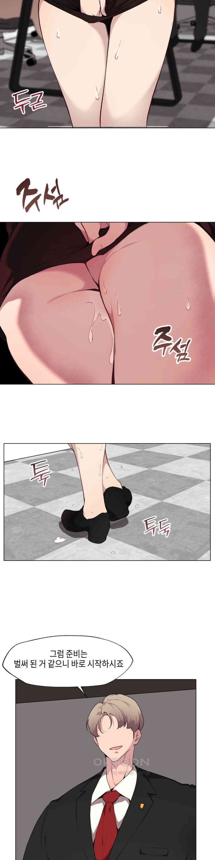 Love Chair Lab Raw Chapter 8 - Page 16