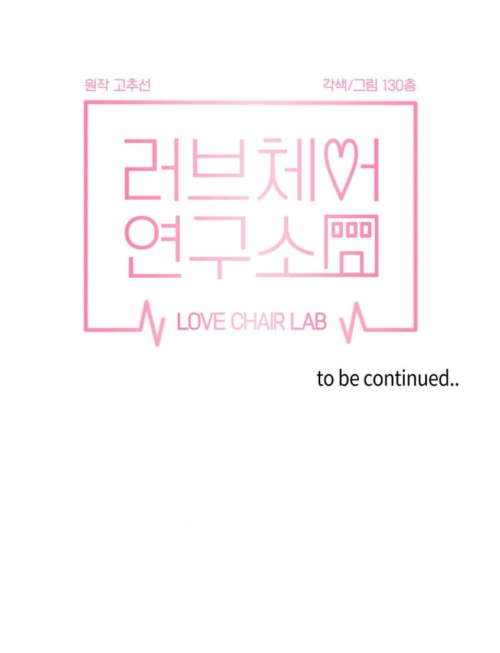 Love Chair Lab Raw Chapter 9 - Page 27