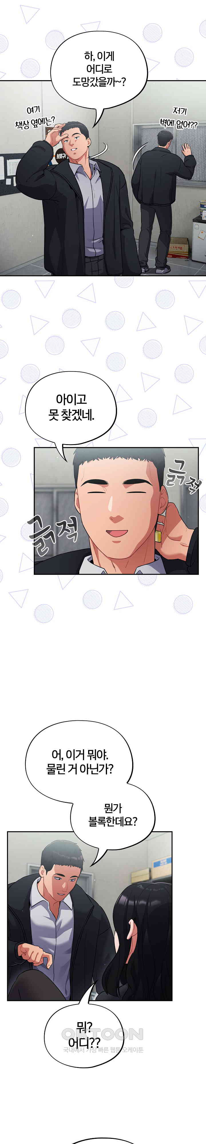 Stupid Virus Raw Chapter 2 - Page 17