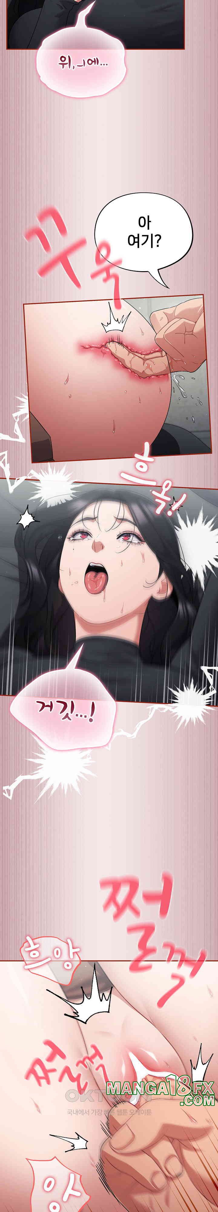 Stupid Virus Raw Chapter 2 - Page 28