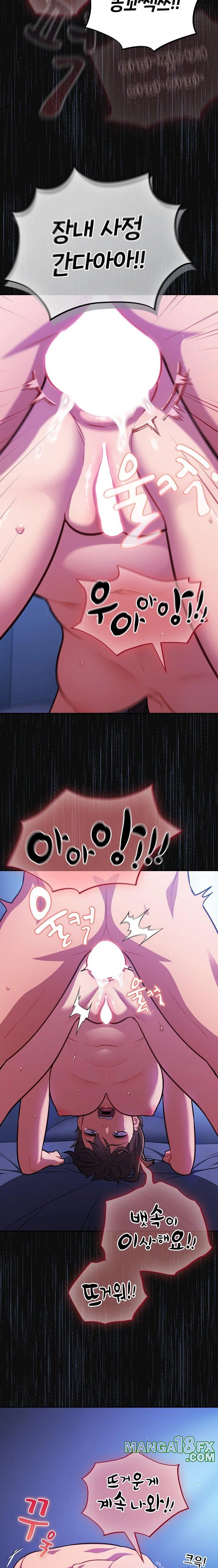 Stupid Virus Raw Chapter 26 - Page 11