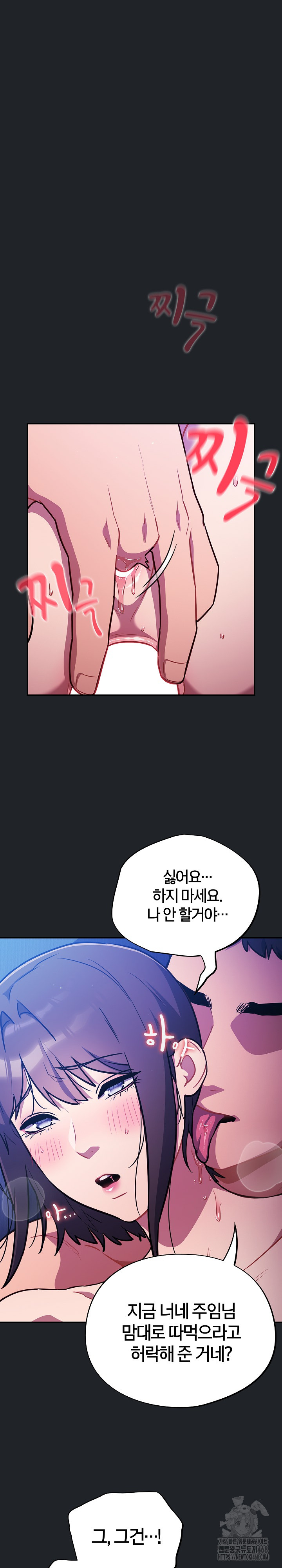 Stupid Virus Raw Chapter 27 - Page 2