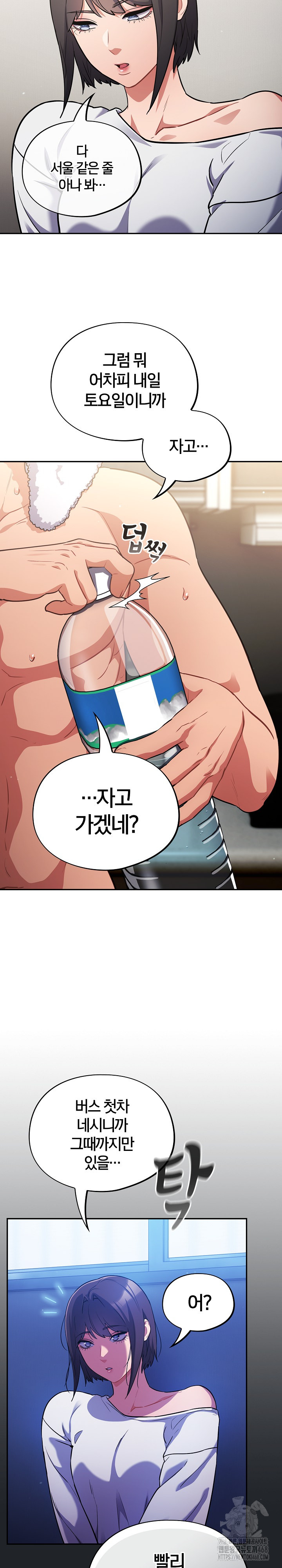 Stupid Virus Raw Chapter 27 - Page 28