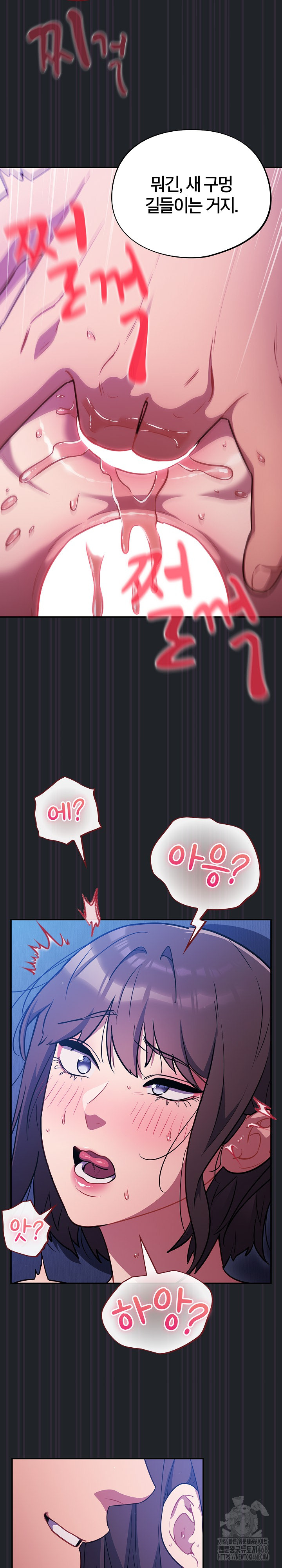 Stupid Virus Raw Chapter 27 - Page 7