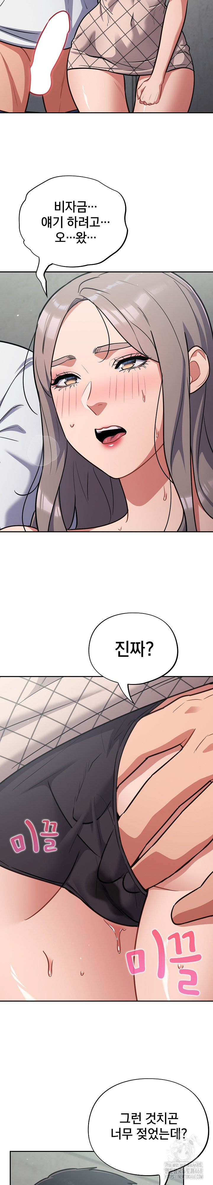 Stupid Virus Raw Chapter 32 - Page 12