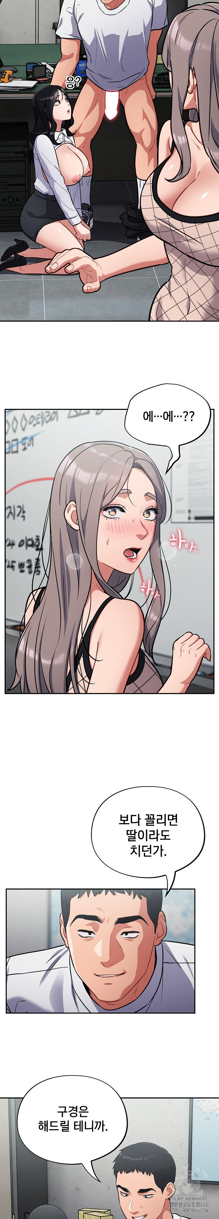 Stupid Virus Raw Chapter 32 - Page 16