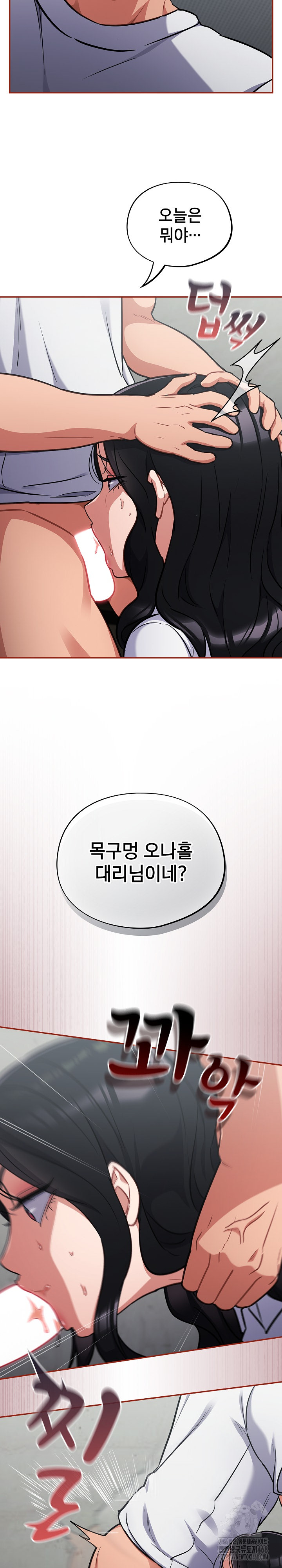 Stupid Virus Raw Chapter 32 - Page 22