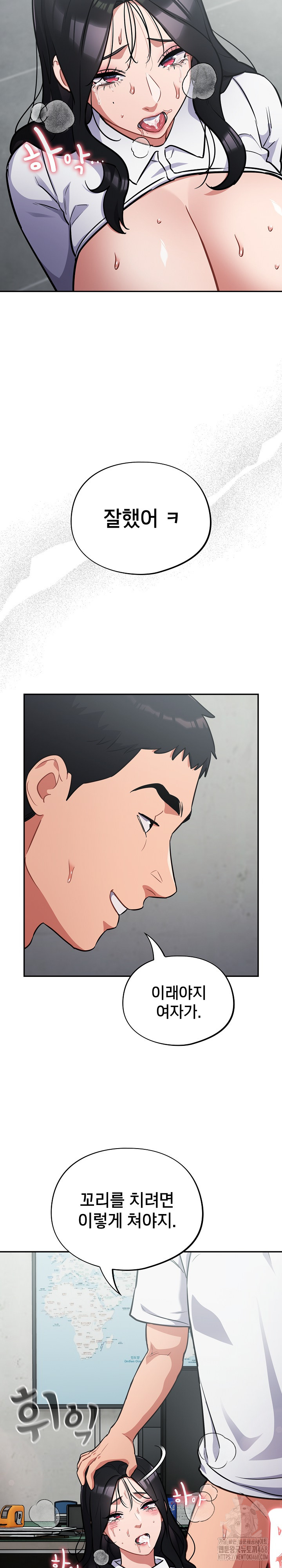 Stupid Virus Raw Chapter 32 - Page 26