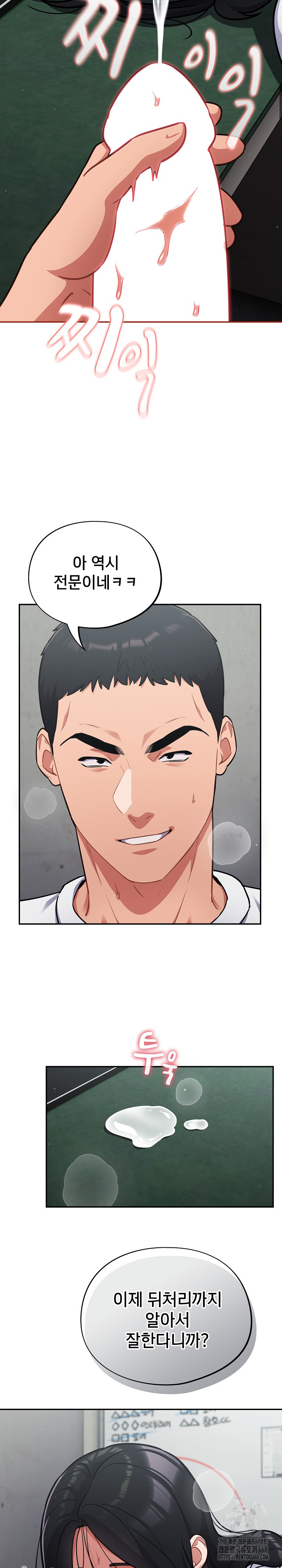 Stupid Virus Raw Chapter 33 - Page 17