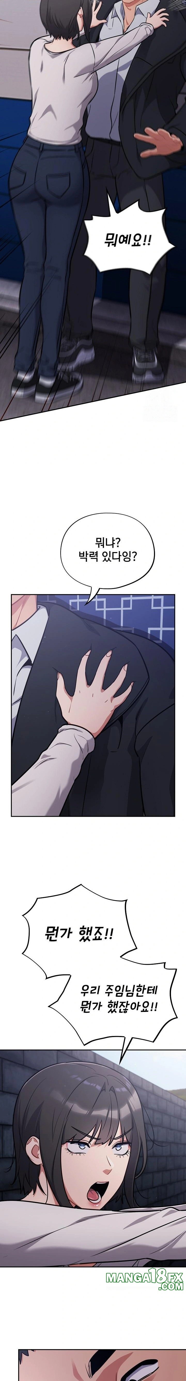 Stupid Virus Raw Chapter 34 - Page 20