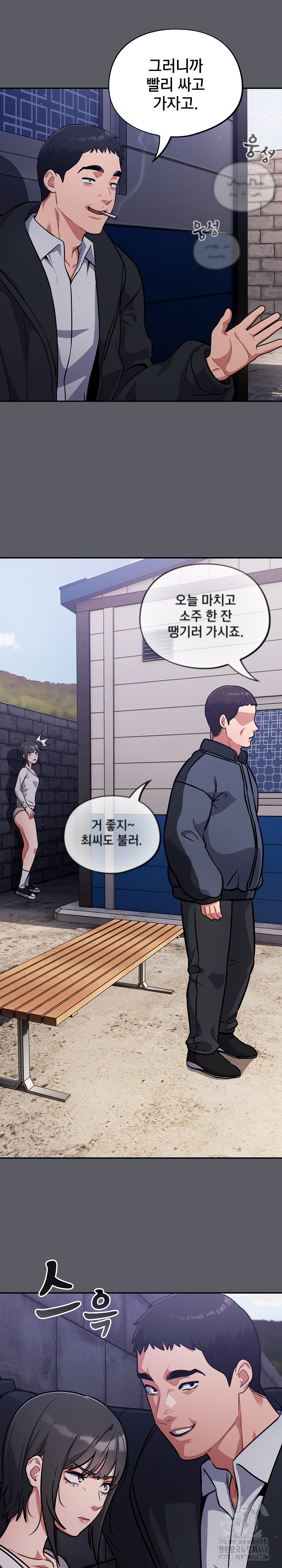 Stupid Virus Raw Chapter 35 - Page 13