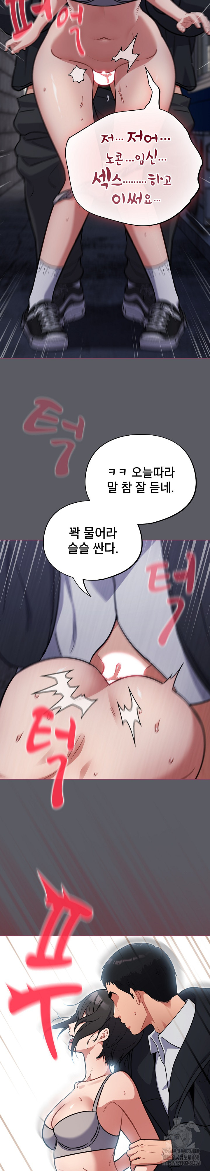 Stupid Virus Raw Chapter 35 - Page 26