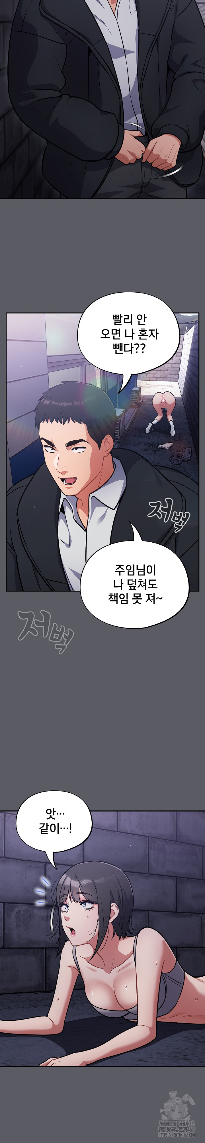 Stupid Virus Raw Chapter 35 - Page 29