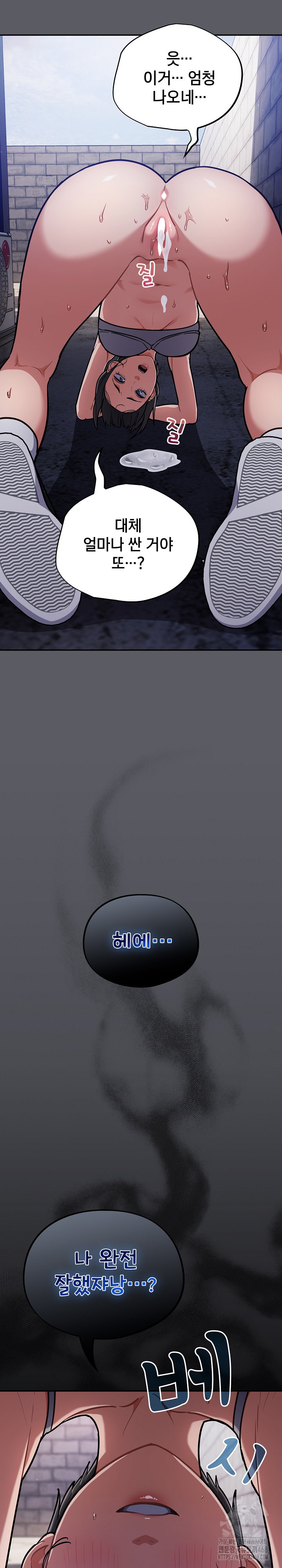 Stupid Virus Raw Chapter 35 - Page 30