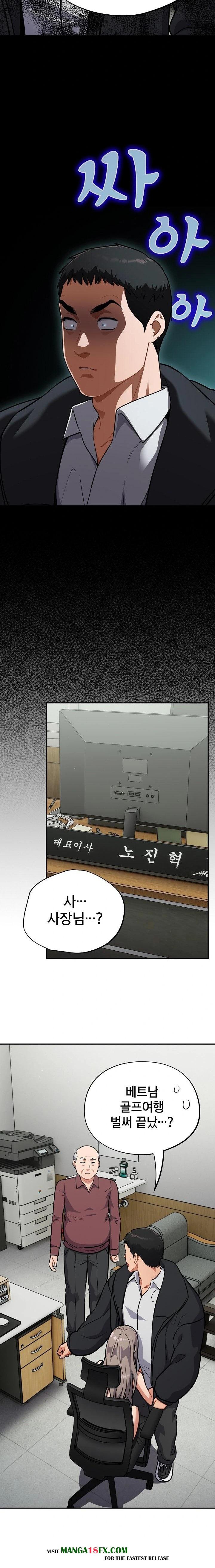 Stupid Virus Raw Chapter 36 - Page 10