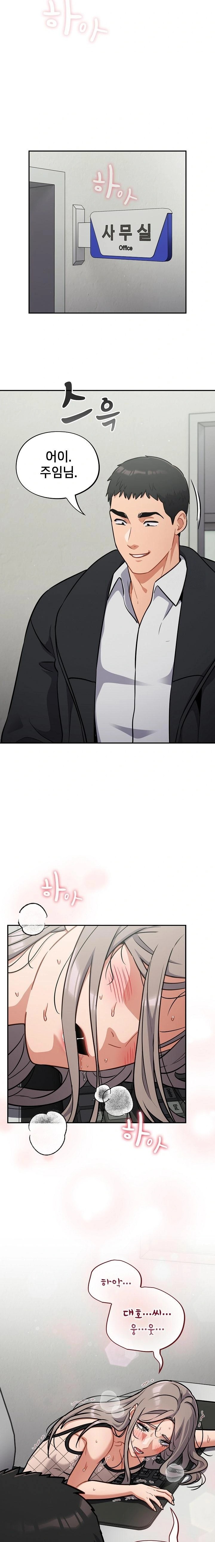 Stupid Virus Raw Chapter 36 - Page 3