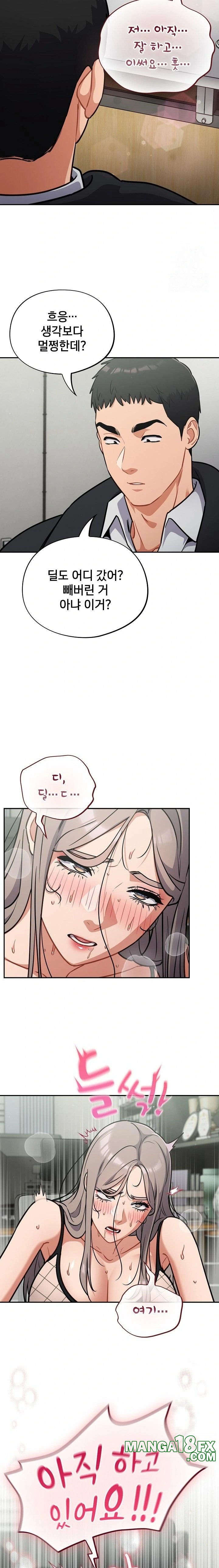 Stupid Virus Raw Chapter 36 - Page 4