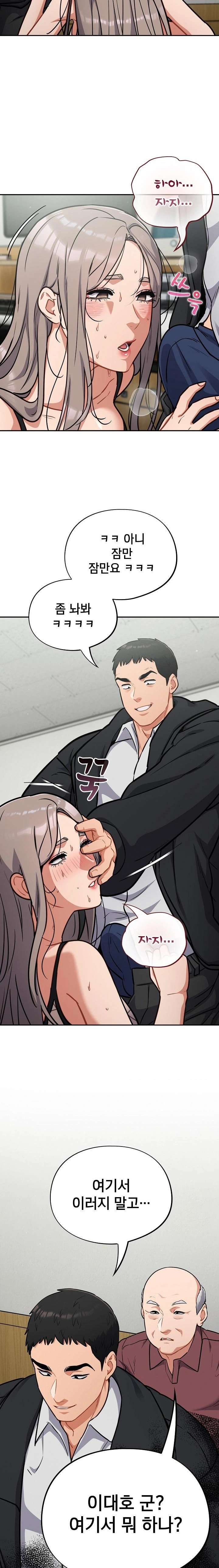 Stupid Virus Raw Chapter 36 - Page 9