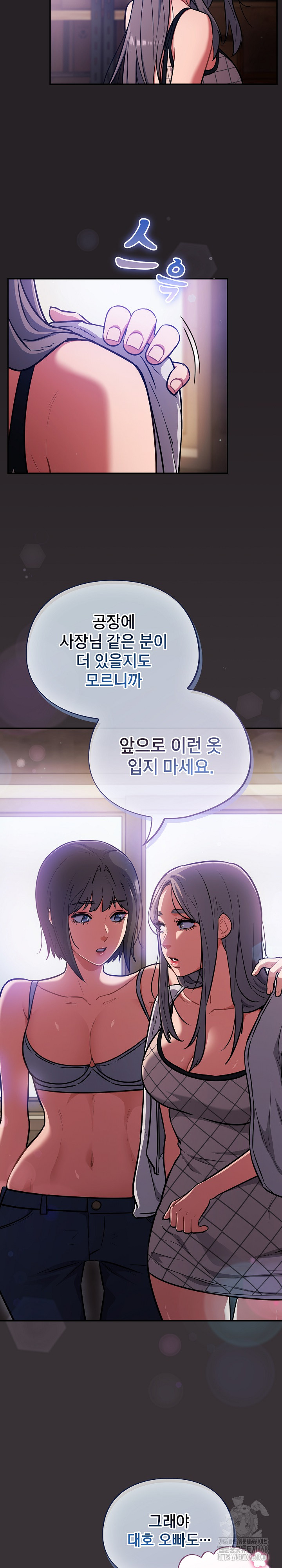 Stupid Virus Raw Chapter 37 - Page 19