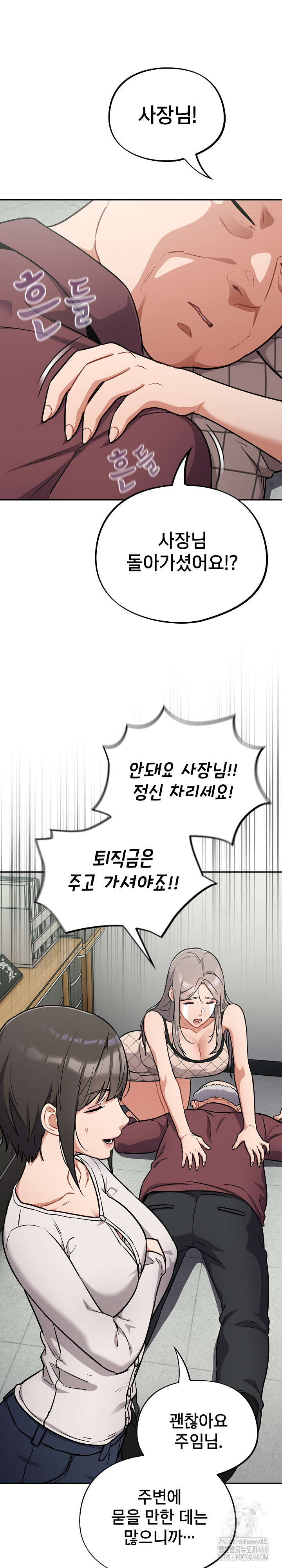 Stupid Virus Raw Chapter 37 - Page 4