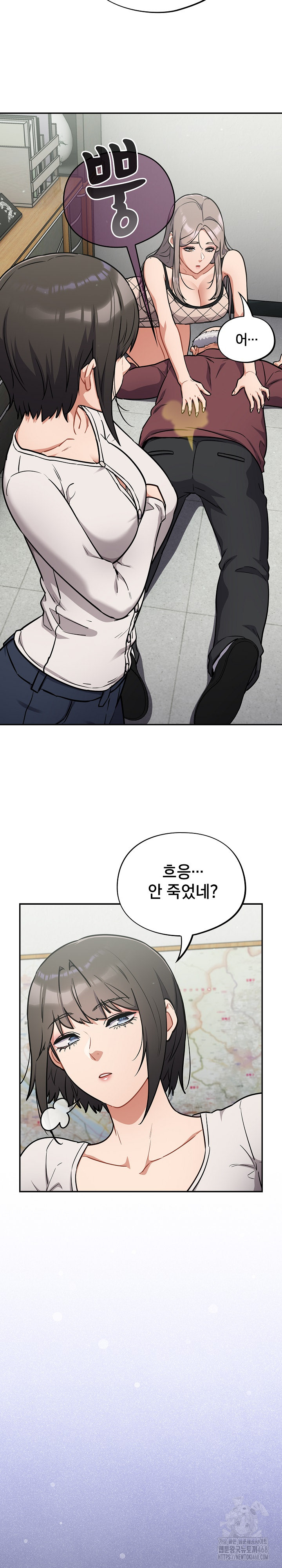 Stupid Virus Raw Chapter 37 - Page 5