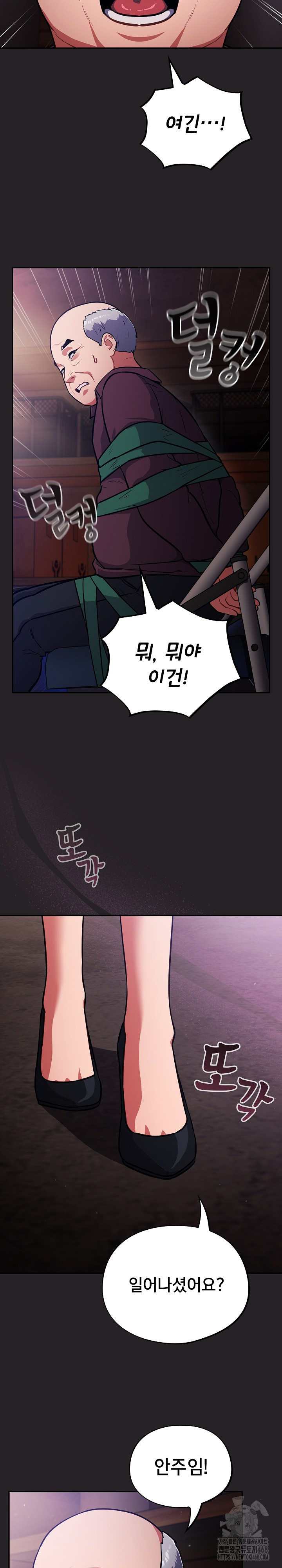 Stupid Virus Raw Chapter 37 - Page 7