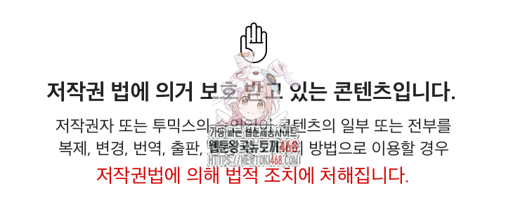 Stupid Virus Raw Chapter 38 - Page 1