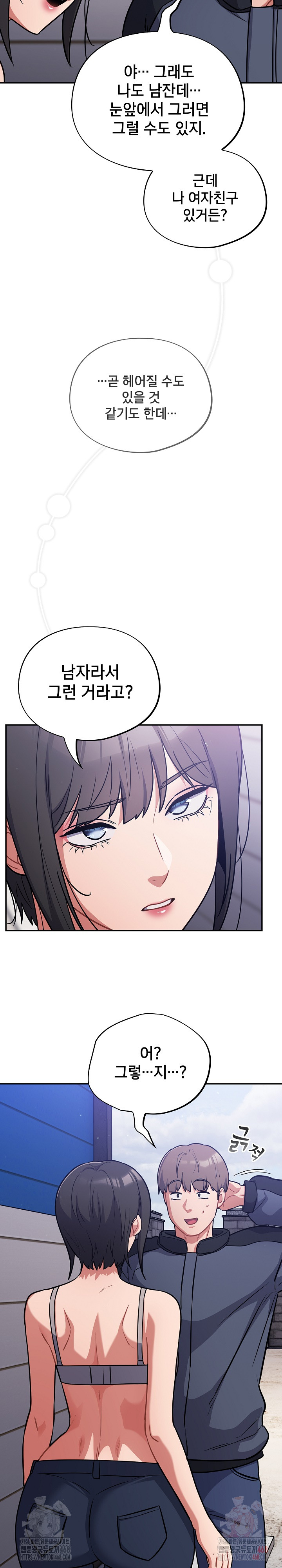 Stupid Virus Raw Chapter 38 - Page 23