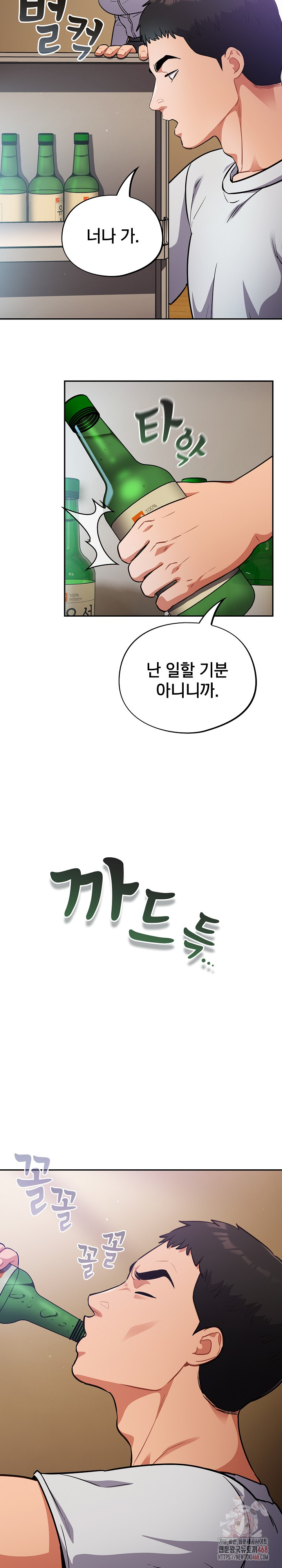 Stupid Virus Raw Chapter 38 - Page 7