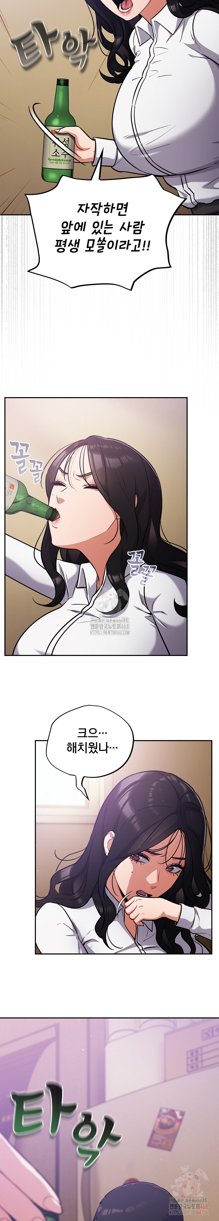 Stupid Virus Raw Chapter 38 - Page 9