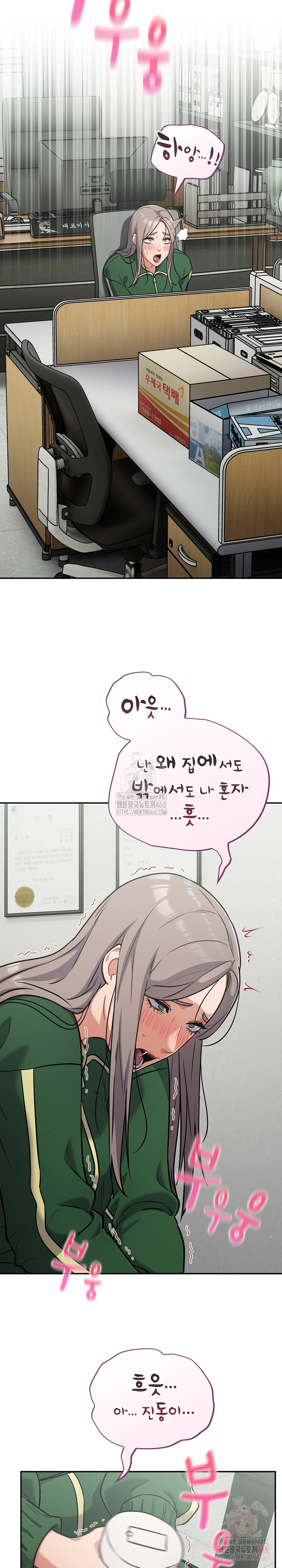 Stupid Virus Raw Chapter 39 - Page 11