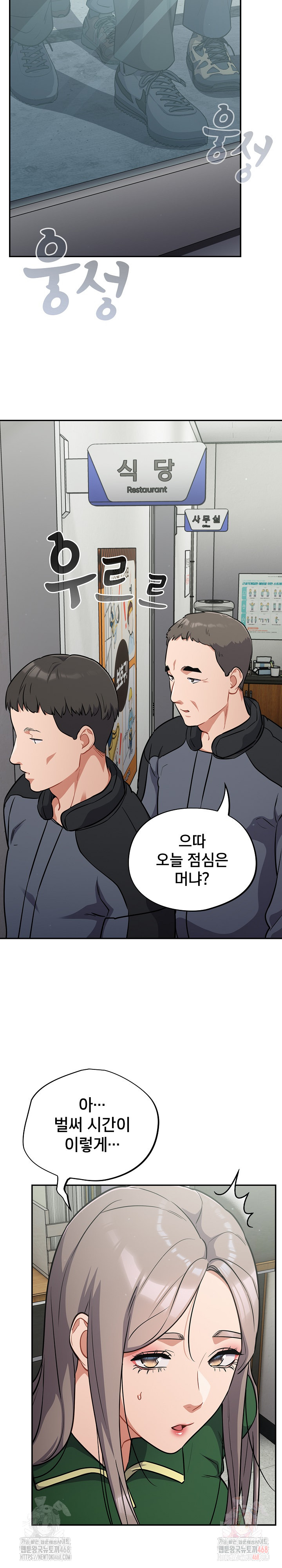 Stupid Virus Raw Chapter 39 - Page 14